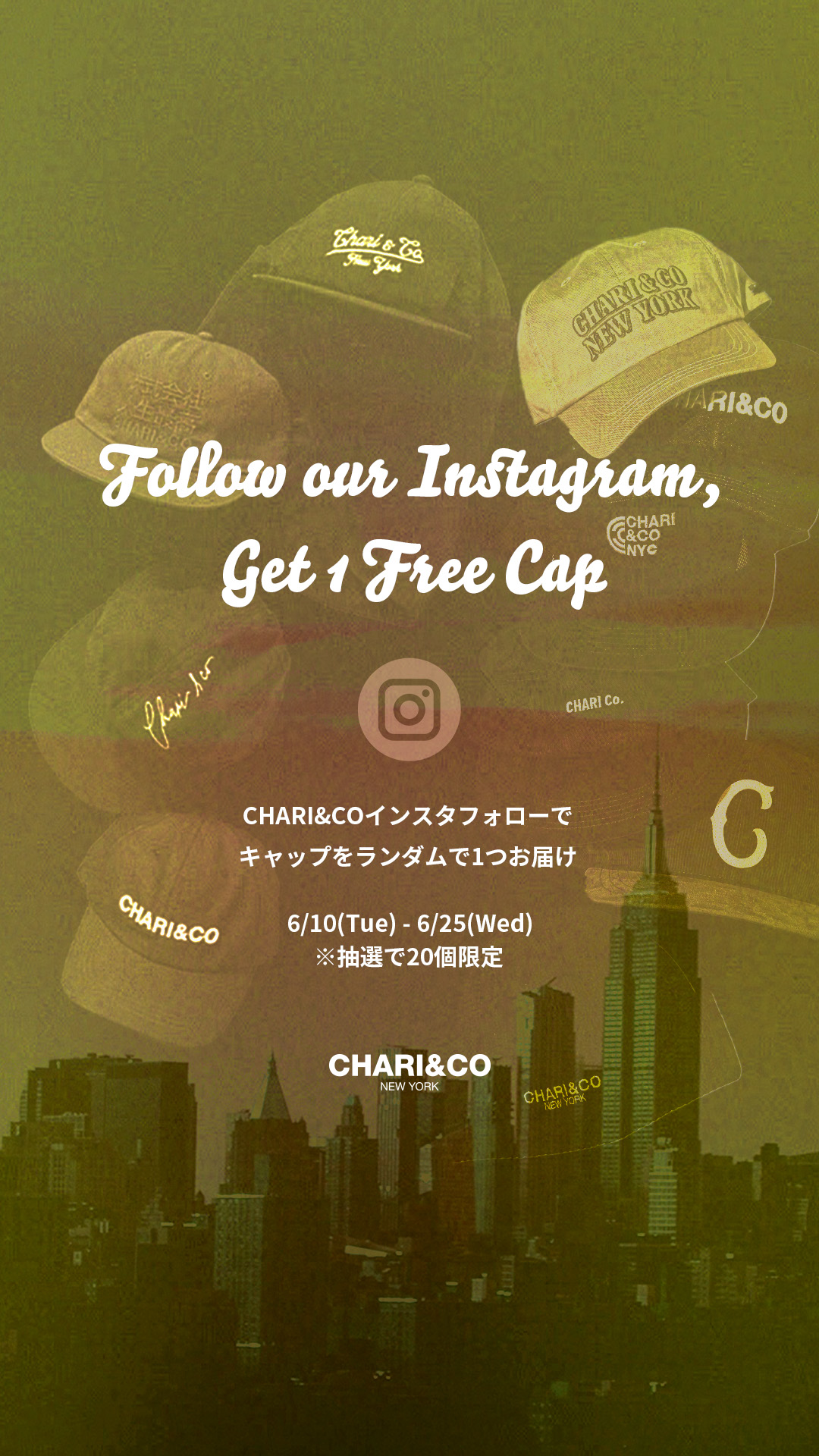 インスタグラムフォローキャンペーン