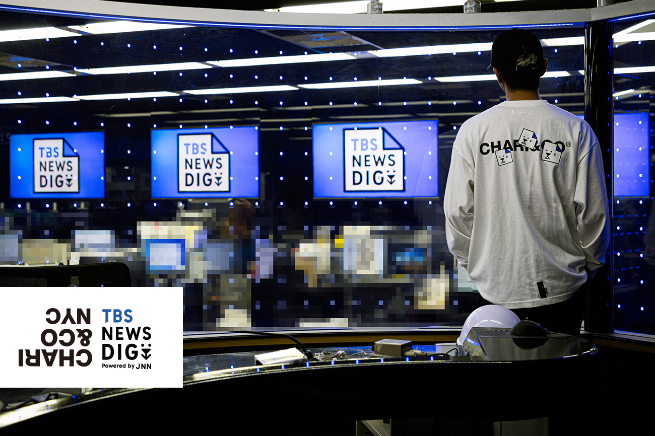 【CHARI&CO | TBS NEWS DIG】